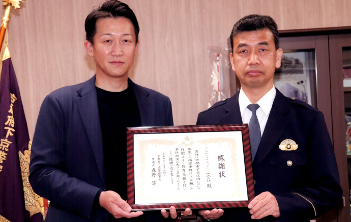 京都府下京警察署からの感謝状授与